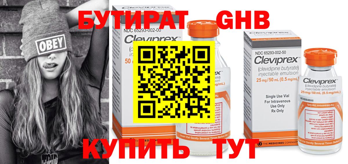 Бутират оксана Коммунар