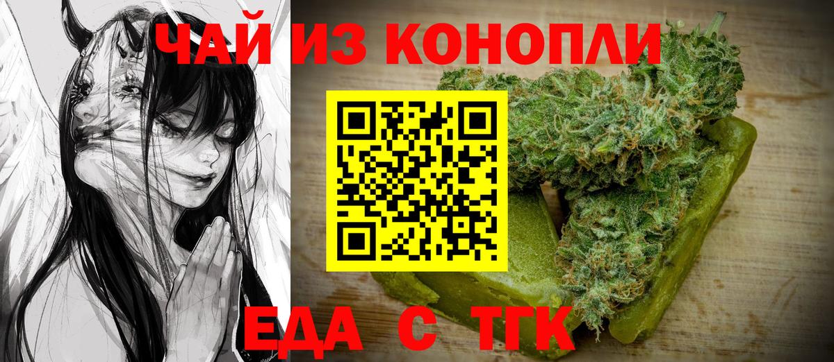 Коммунар  Печенье с ТГК конопля  Вход с VPN 