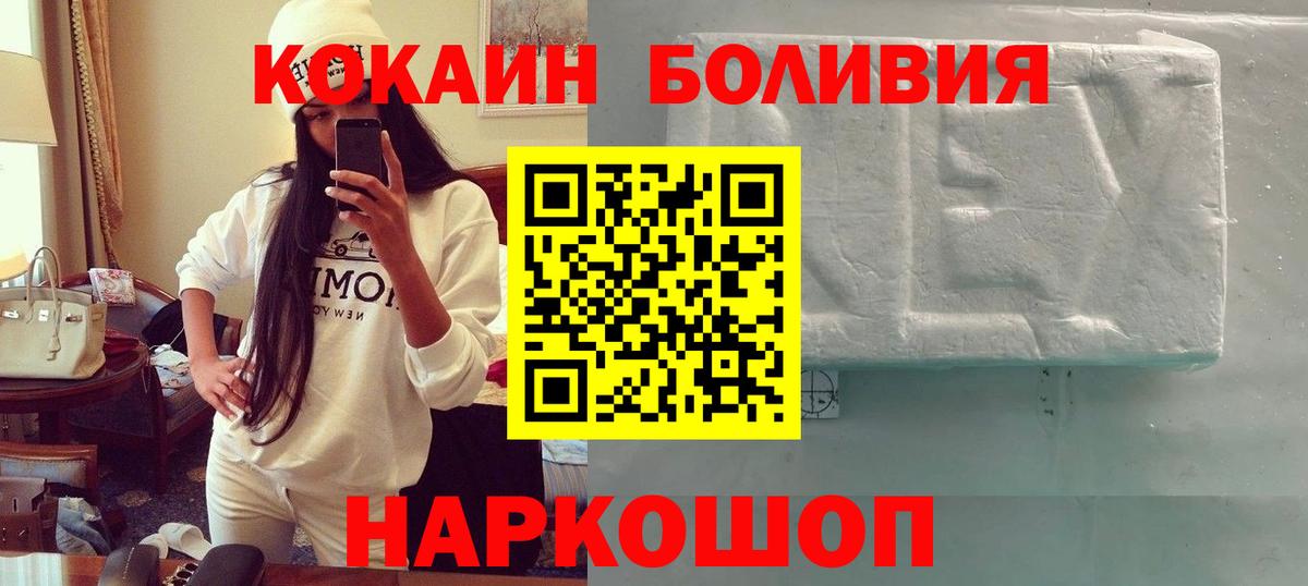 Кокаин Боливия  COCAIN VHQ  Вход с VPN  Коммунар 