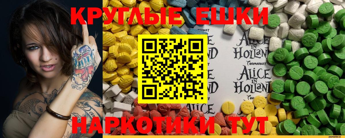 Экстази таблы Коммунар