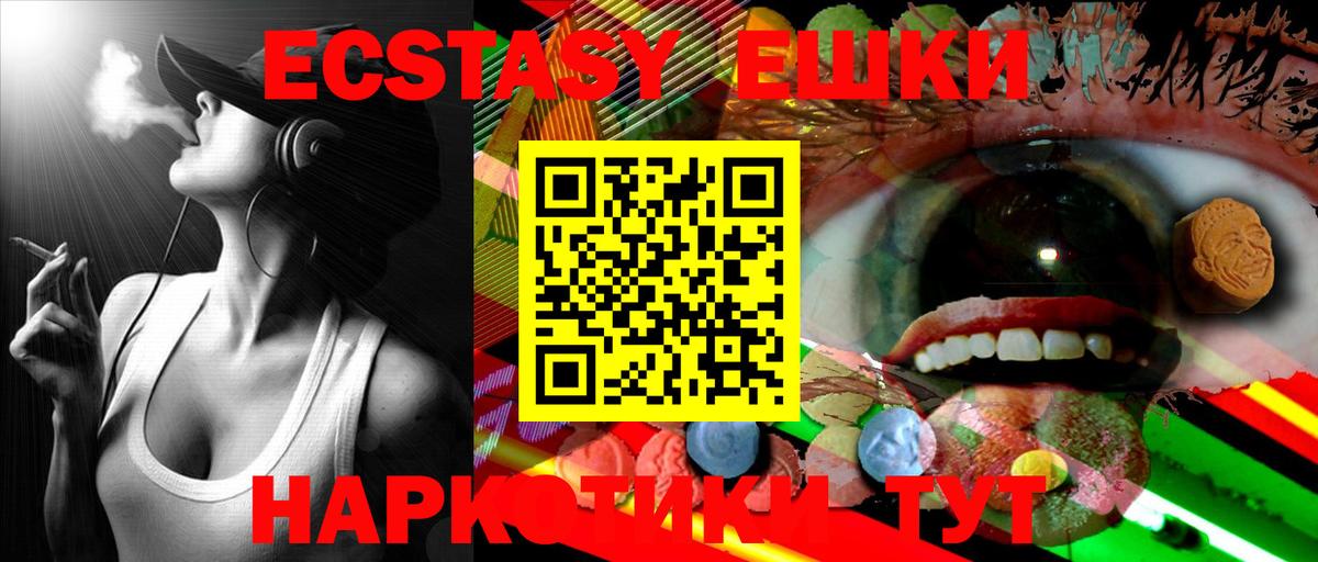 ЭКСТАЗИ 250 мг  ЭКСТАЗИ Philipp Plein  Вход с VPN  Ecstasy  Коммунар 