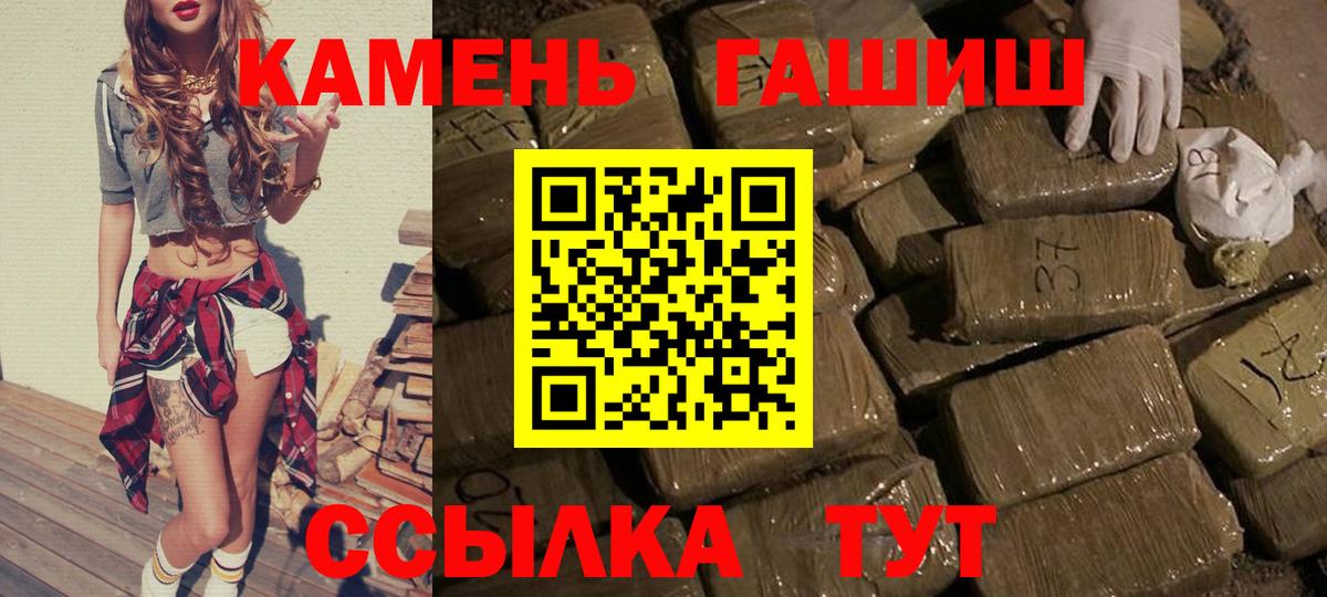 ГАШИШ VHQ  ГАШ гарик  Коммунар  Вход с VPN 