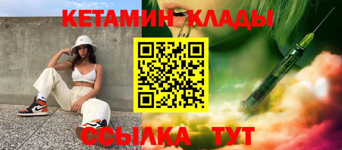 КЕТАМИН VHQ Коммунар