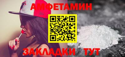 амфетамин Шебекино