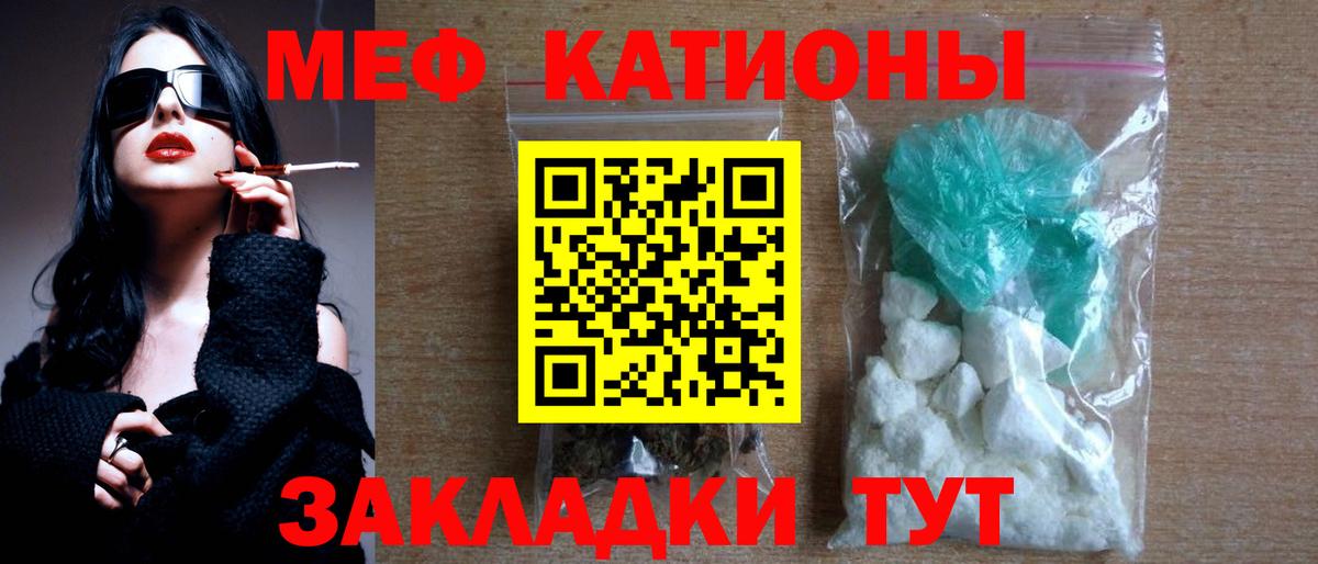 МЕФ VHQ  МЯУ-МЯУ мяу мяу  Вход с VPN  Мефедрон  Коммунар 