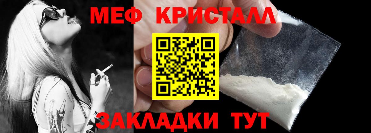 Меф мука Коммунар