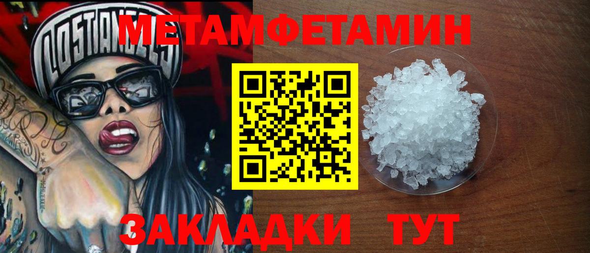 МЕТАМФЕТАМИН витя Коммунар