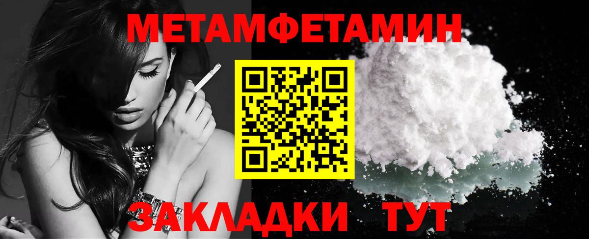 Метамфетамин  МЕТАМФЕТАМИН винт  Вход с VPN  Коммунар 